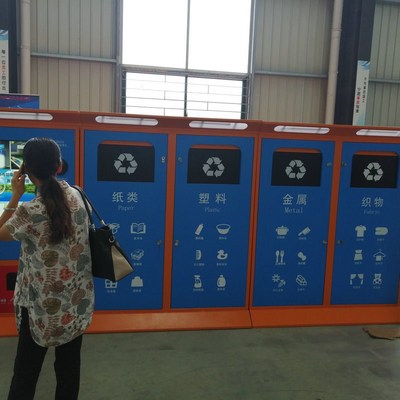 智能分类垃圾桶 小区公园垃圾回收箱 自动扫码识别分类垃圾桶