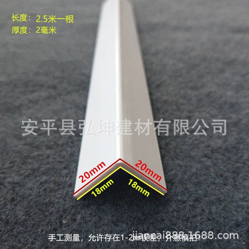 PVC压边收边阳角条L型直角护角条 7字型修边条边角收口条 护墙角