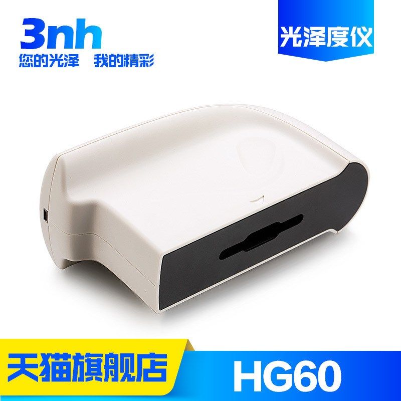 3nh/三恩驰HG60光泽度仪油漆涂料陶瓷大理石光泽度测试仪光泽度计