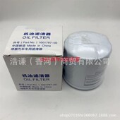 适用于理想汽车L789发动机机油滤芯机油格机油滤清器OIL FILTER