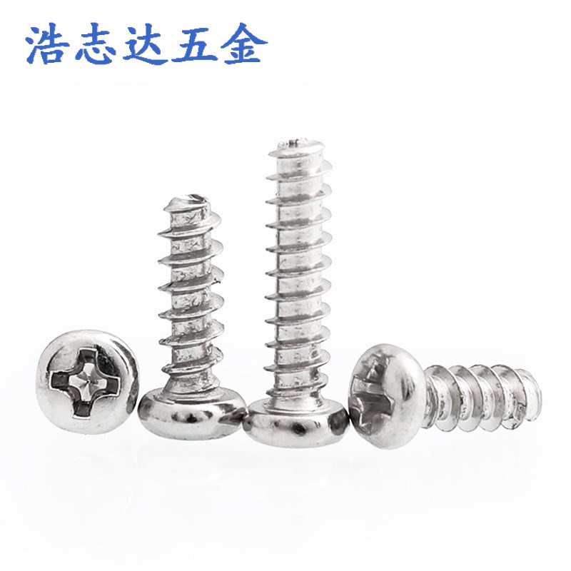 M2.3自攻钉盘头十字圆头自攻平尾螺丝钉PB2.3*3/4/5/6/8/10/12/16