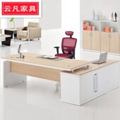 办公桌椅组合简约现代办公家具板式 大班台总载桌经理桌主管桌
