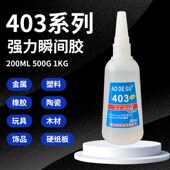 厂家直销无白化无气味高强度403强力快干多功能透明无痕瞬间胶水