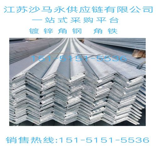 角钢角铁Q235B 镀锌角钢 镀锌角铁 镀锌等边角钢三角钢等边角钢