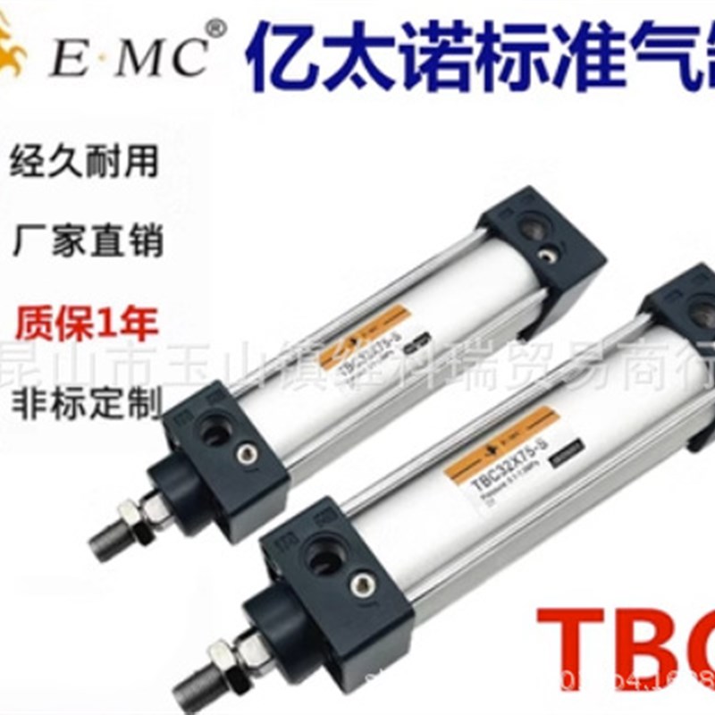 EMC亿太诺气缸双活塞气缸EN32X5X10X15X20X25X30X35X40X45X50-S