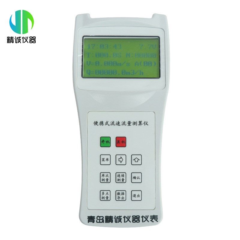 手持便携式流速测量仪LS300-A河道明渠流速计LS1206B旋浆水流测算