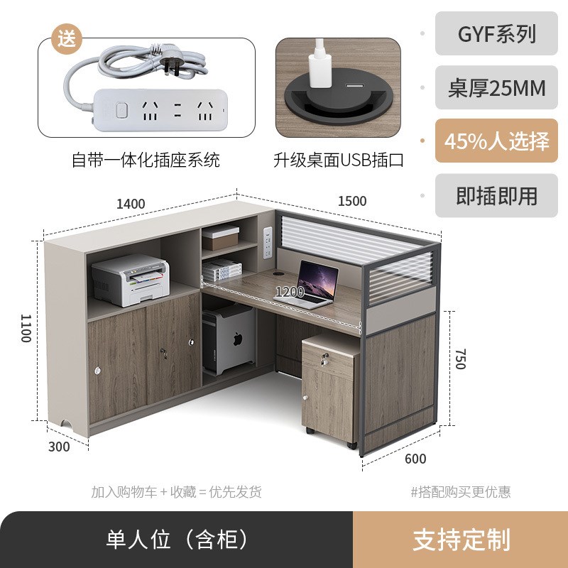 职员屏风办公桌椅组合办公室员工位双四46人面对面简约现代财务桌