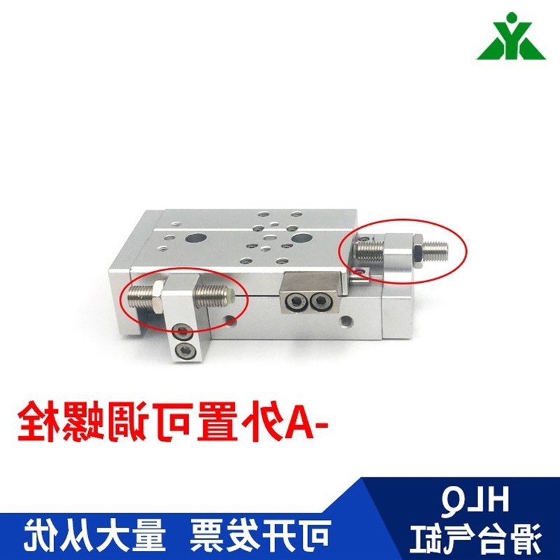 HLQ20x10x20x30x40x50x75x100x125x150S-A-AS-B-BS滑台气缸HLQL20