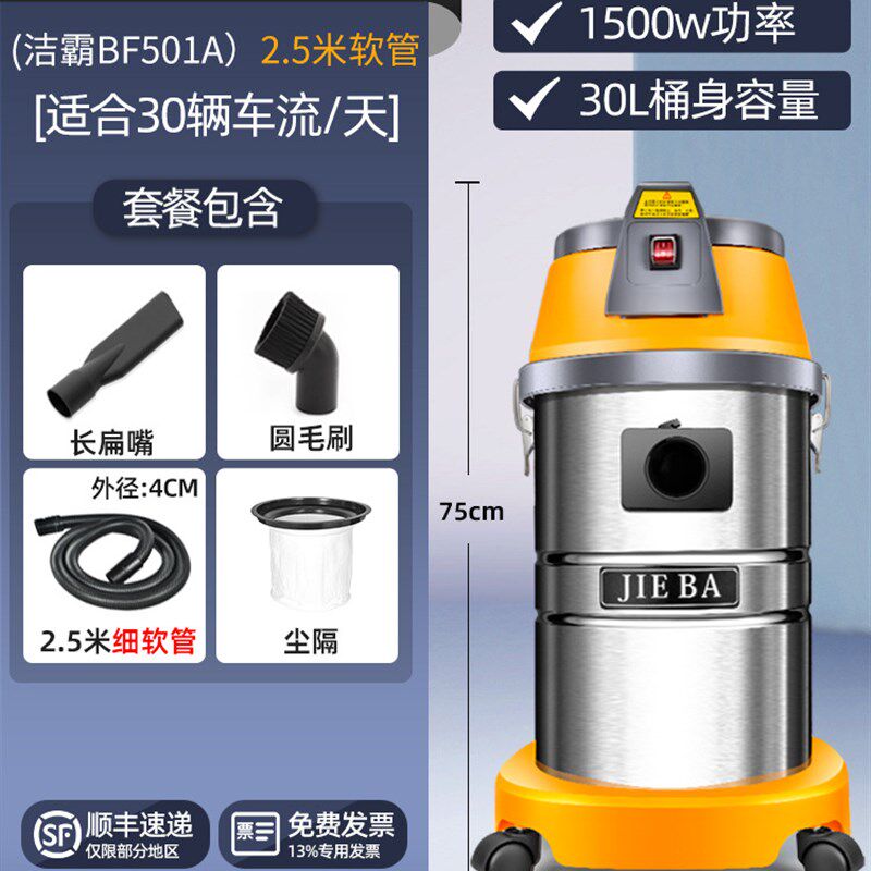 BF501吸尘器洗车店吸力大功率商用家用美缝工业吸