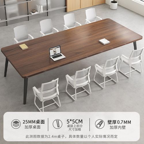 W1TR会议桌长条桌简约现代小型会议室简易洽谈长桌工作台办公桌椅