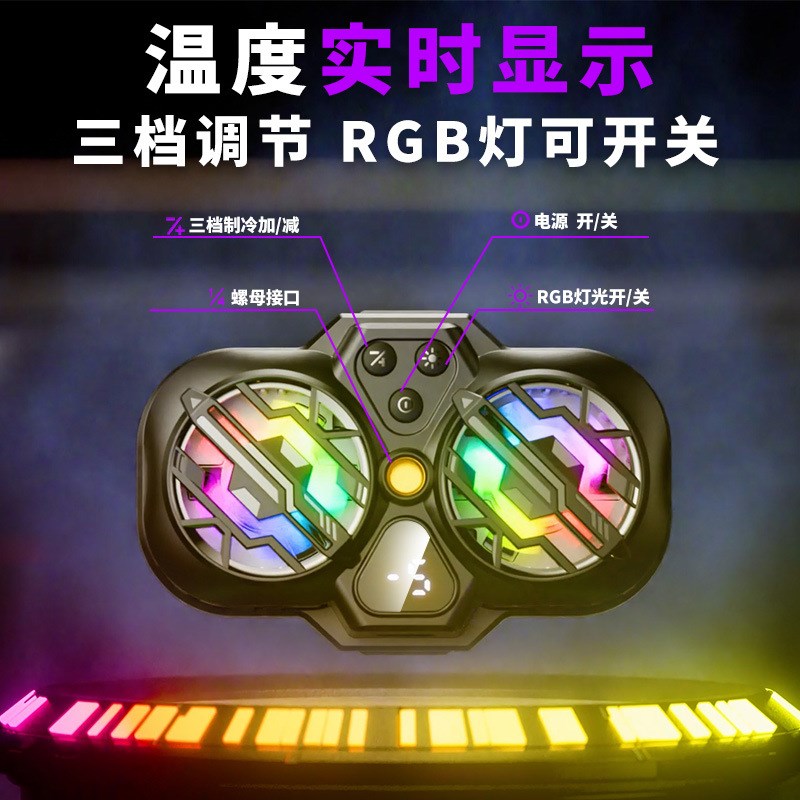 2024新款K11手机散热器双涡轮半导体数显直播三档控温可开关制冷