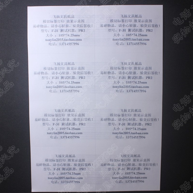 F-42 不干胶 打印纸 广告粘贴纸 标签 贴纸52.5*21.2mm 裁切56格