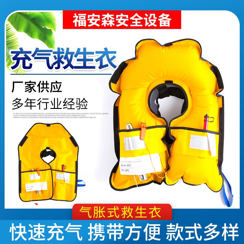 充气救生衣便携式成人救生衣全自动救生衣钓鱼气胀船用手动救生衣