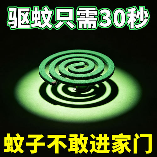 天然香茅草驱蚊香盘柠檬草香薰家母婴可用防蚊神器除异味持久留香