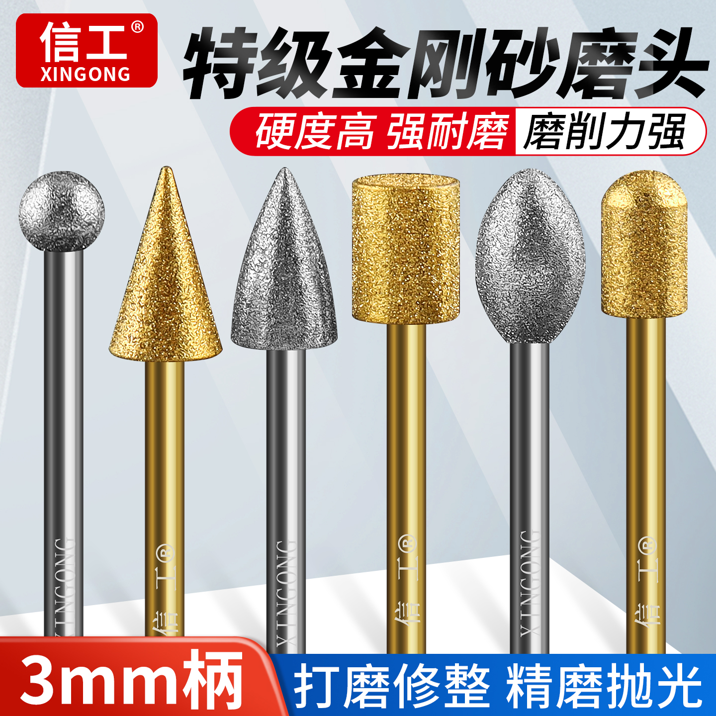 金刚砂磨头3mm玉石抛光金属打磨专用工具小型镀钛金刚石电动磨头