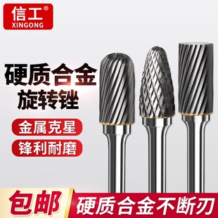 信工钨钢铣刀硬质合金旋转锉合金磨头金属木工电动打磨工具6x12mm