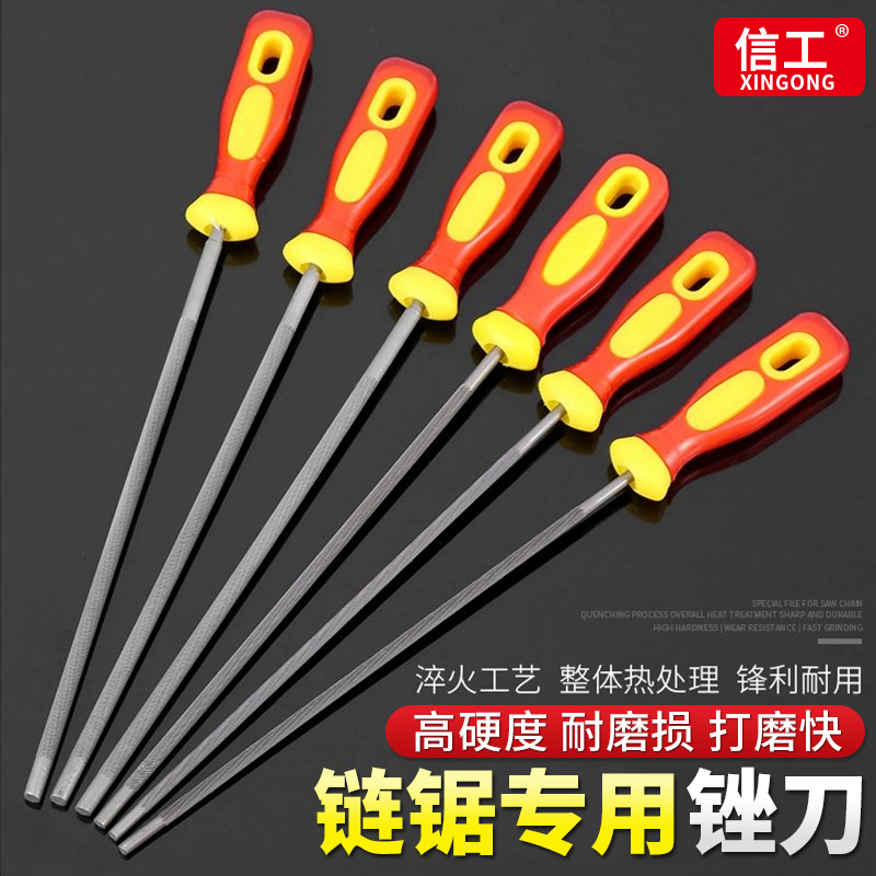 信工油锯磨链专用圆锉