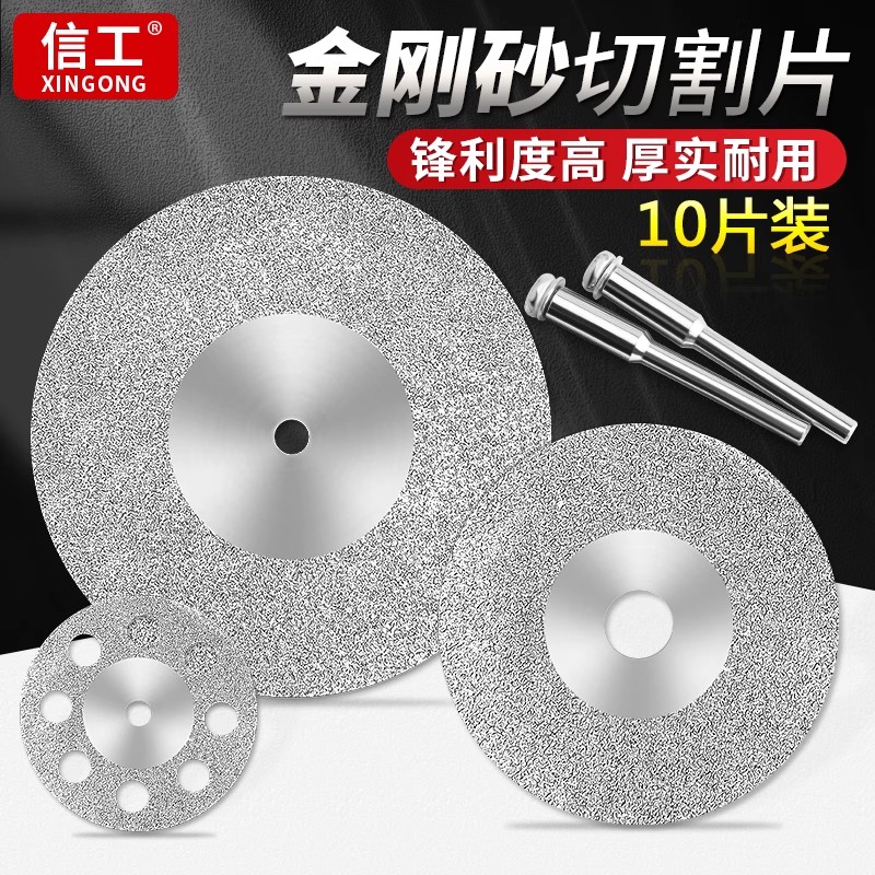 镀钛金刚石小切片套装瓷砖玻璃陶瓷玉石专用切割片美缝清缝打磨片