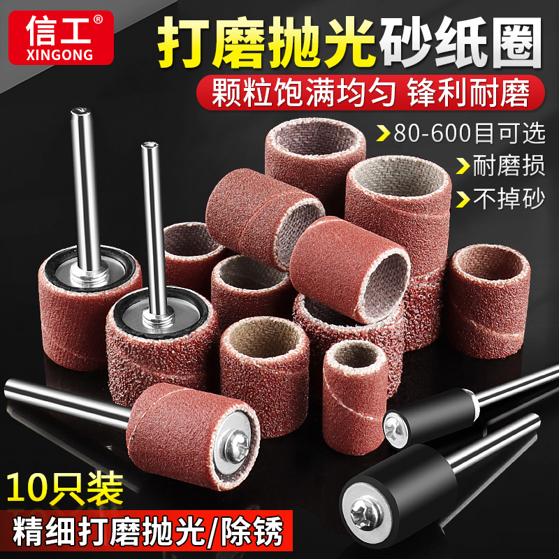 砂纸圈打磨头金属除锈打磨抛光