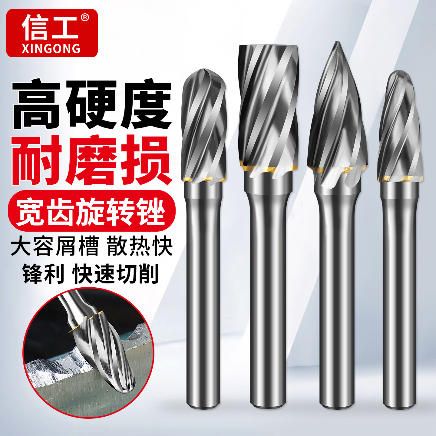 宽齿旋转锉6柄硬质合金打磨工具