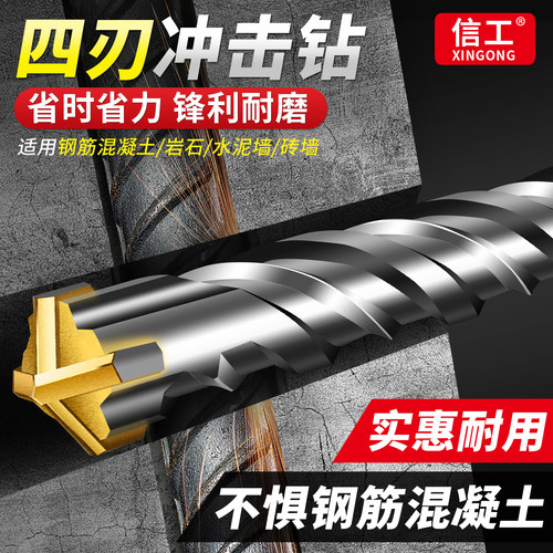 冲击钻头打孔混凝土专用钨钢钻头