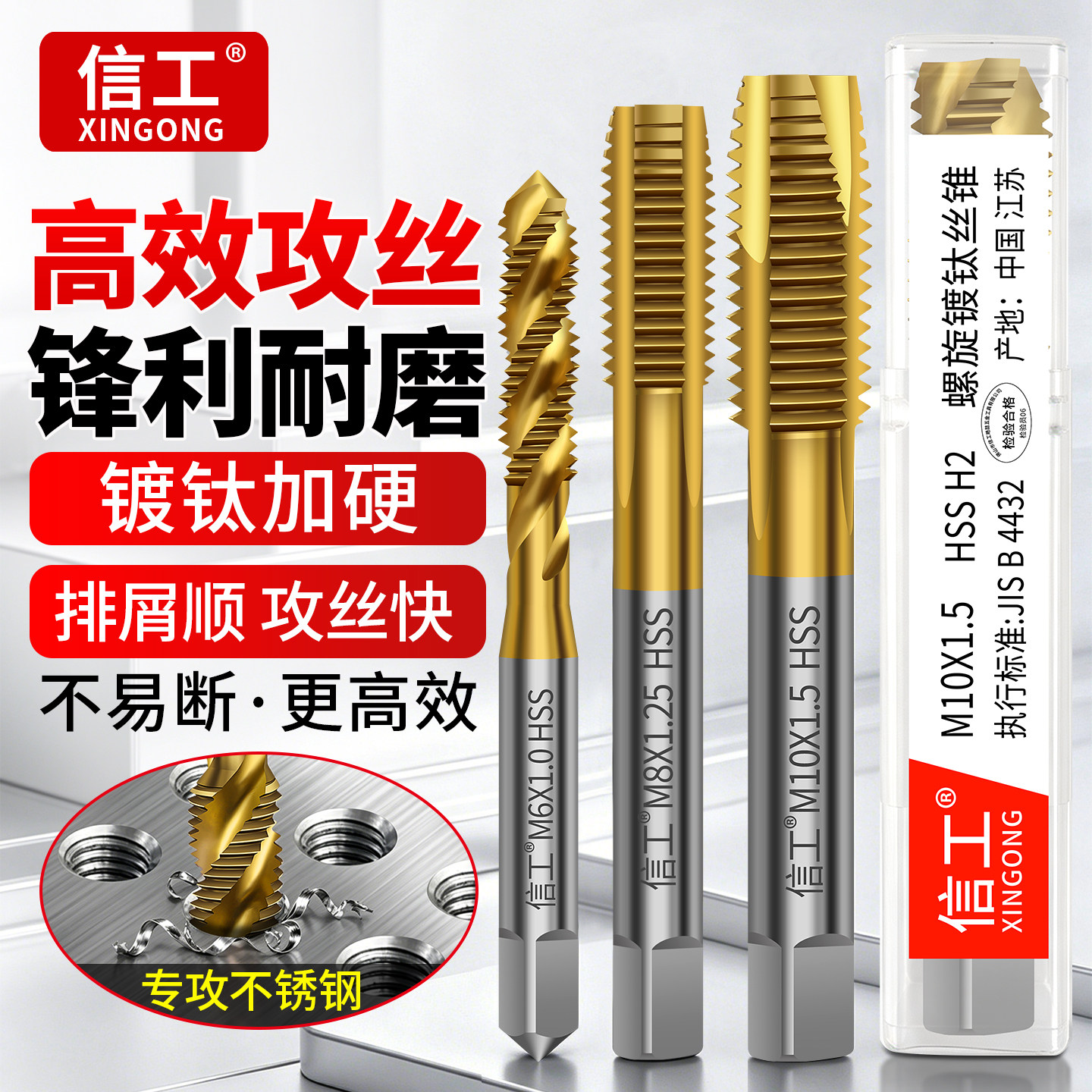 镀钛机用丝锥丝攻含钴丝锥先端螺旋铁铝304不锈钢专用攻牙钻头m10