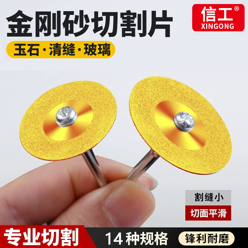 镀钛金刚石加硬小切片瓷砖玻璃陶瓷玉石切割片美缝工具清缝打磨片