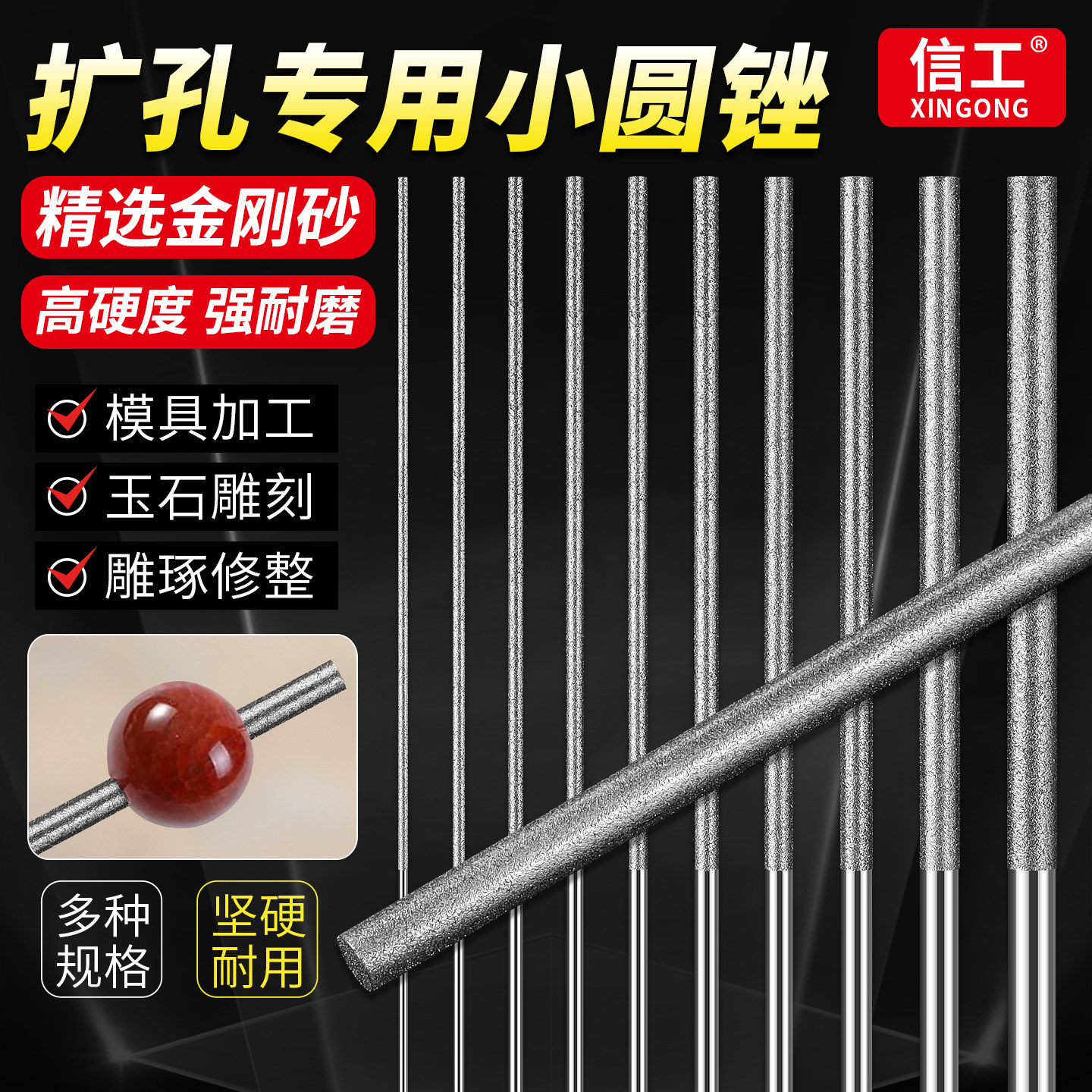 超细金刚砂小圆锉刀1mm打磨棒金属首饰玉石扩孔专用圆形小搓刀2mm