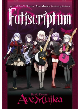 【预售】TV动画BanG Dream! Ave Mujica 官方指南书Fatiscriptum 附CD  日文原版