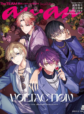 【预售】anan2025/11/12号 No.2470増刊VOLTACTION杂志附录齐全 日文原版 The TEAM 2025