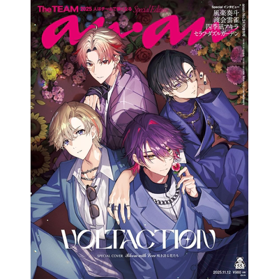 anan2025/11/12号No.2470増刊