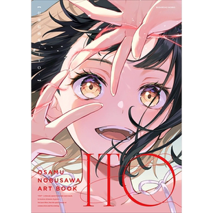 日文原版 信澤収画集 信泽收画集ITO 进口图书 预售