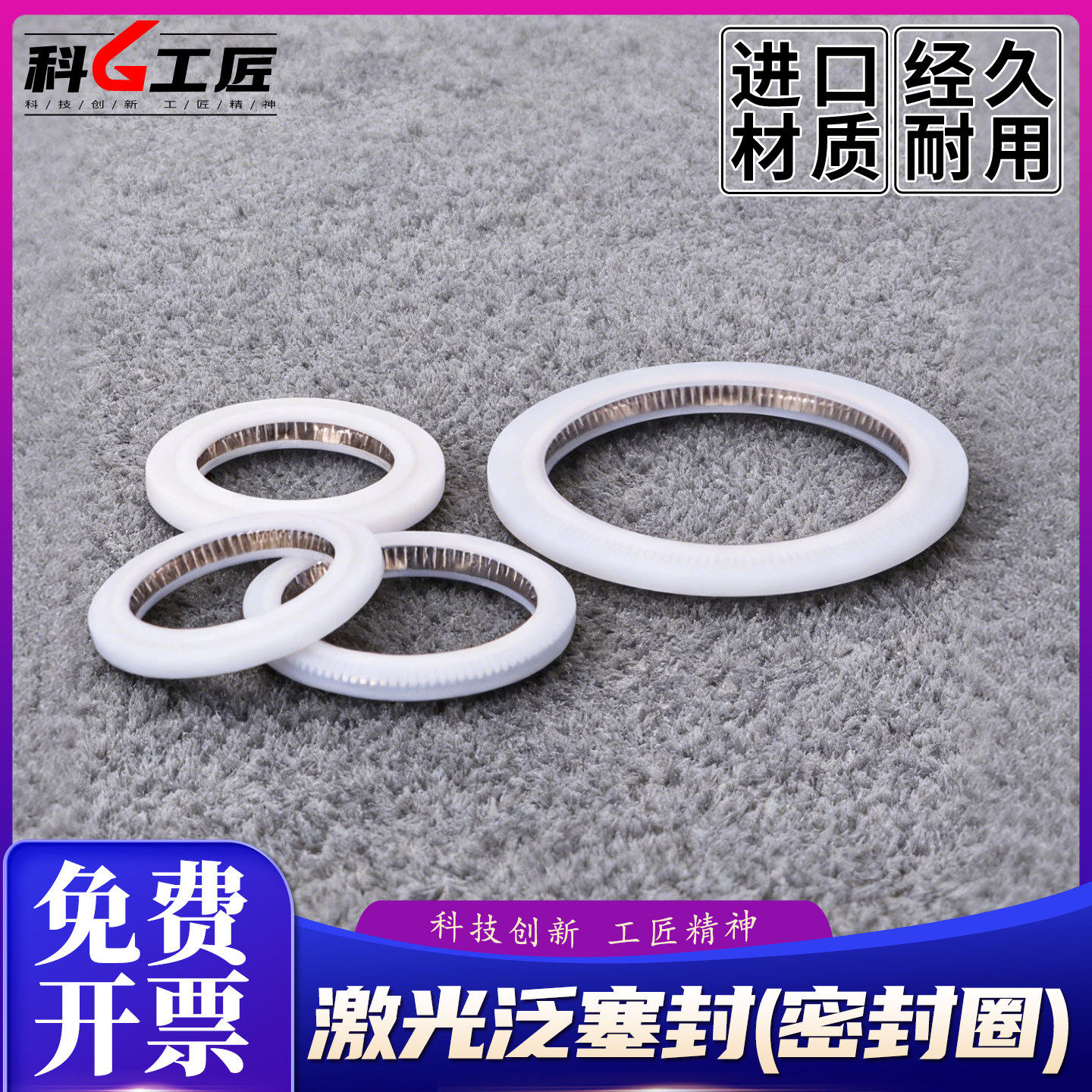 激光镜片密封圈嘉强款切割机焊接机泛塞封37*7超强款垫圈压环配件