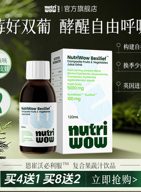 Nutriwow恩崔沃必利服儿童接骨木莓波森莓酵母β葡聚糖美国进口