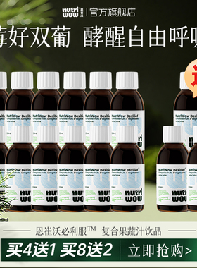 Nutriwow恩崔沃必利服儿童接骨木波森莓酵母β葡聚糖【买12送3】