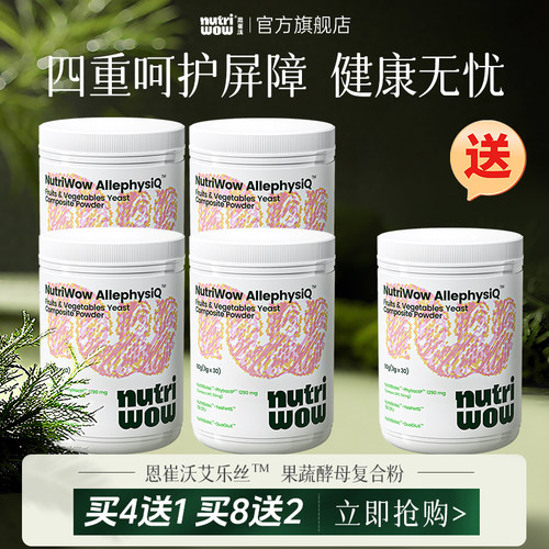 恩崔沃艾乐丝买四送一
