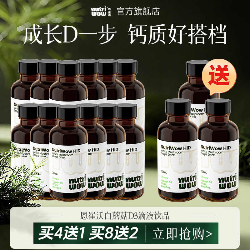 恩崔沃维生素15瓶装【买12送3】