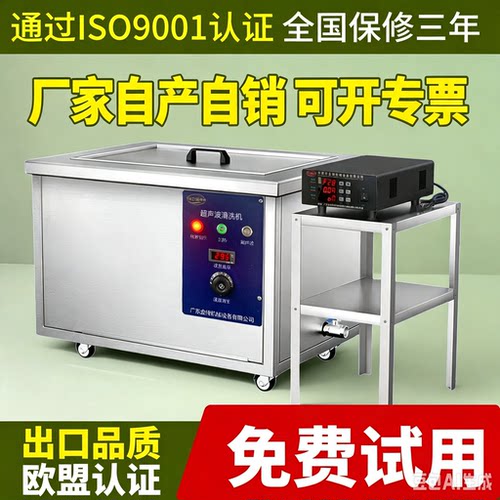 大功率大容量超声波清洗机工业级除油汽修汽车发动机清洁机清洗器