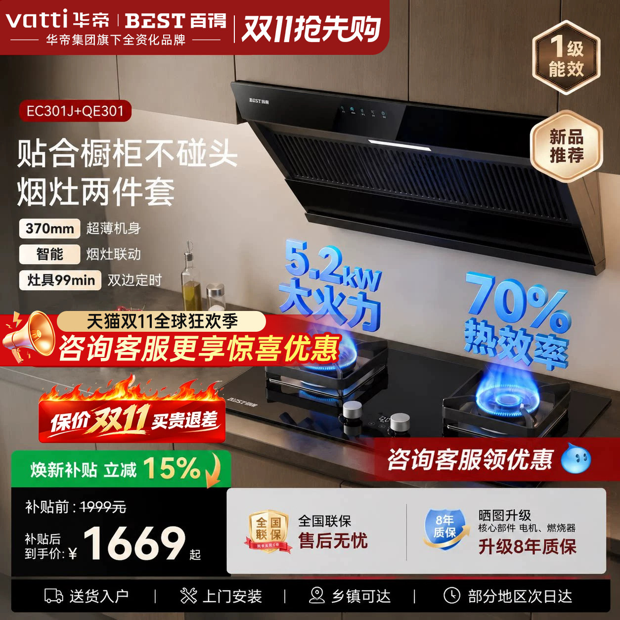 华帝百得侧吸式抽油烟机大吸力家用自清洗脱排抽吸油烟机301J