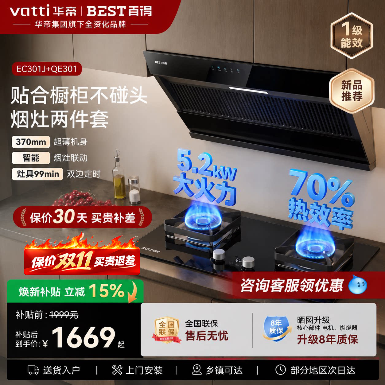 华帝百得侧吸式抽油烟机图片