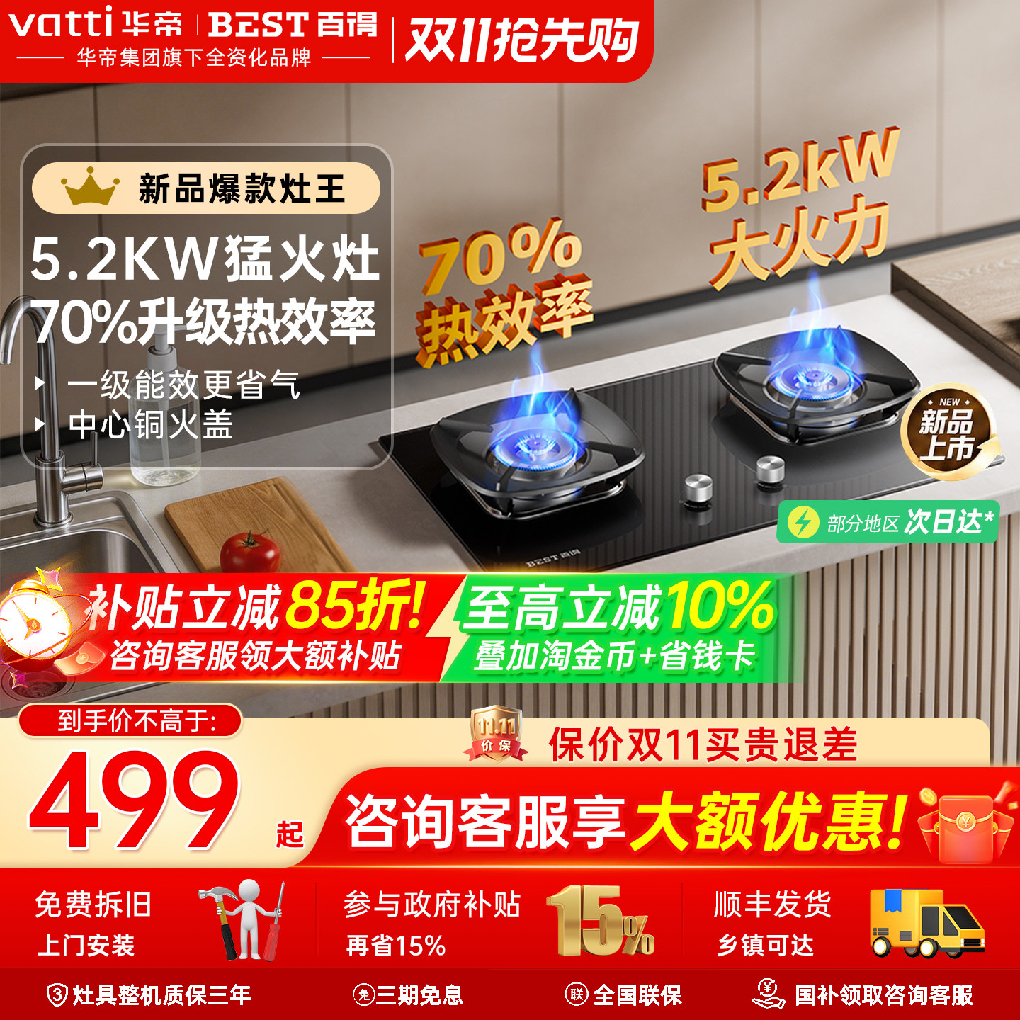 2026新款华帝百得燃气灶天然气嵌入式液化煤气家用猛火灶具官方