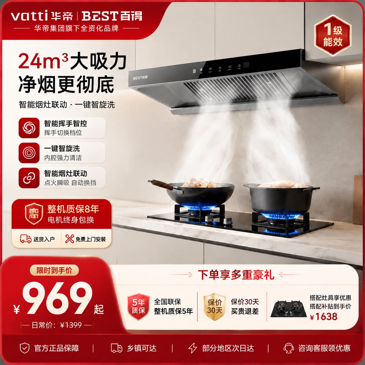 华帝百得顶吸式抽油烟机家用厨房吸油烟机大吸力吸油机ET300图片