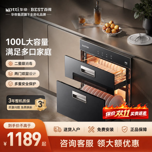 华帝百得DX11家用台式嵌入式