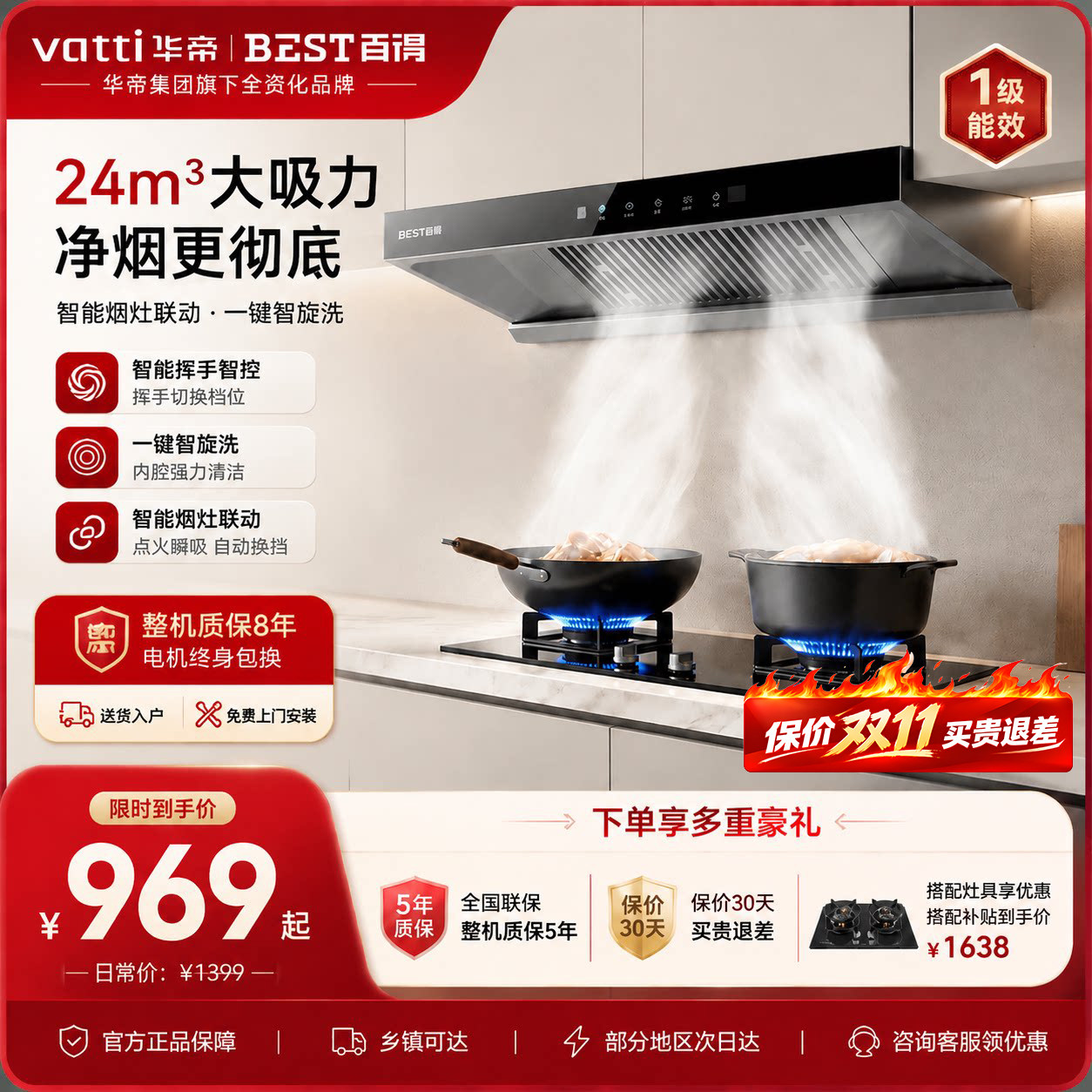 华帝百得顶吸式抽油烟机家用厨房吸油烟机大吸力吸油机ET300图片