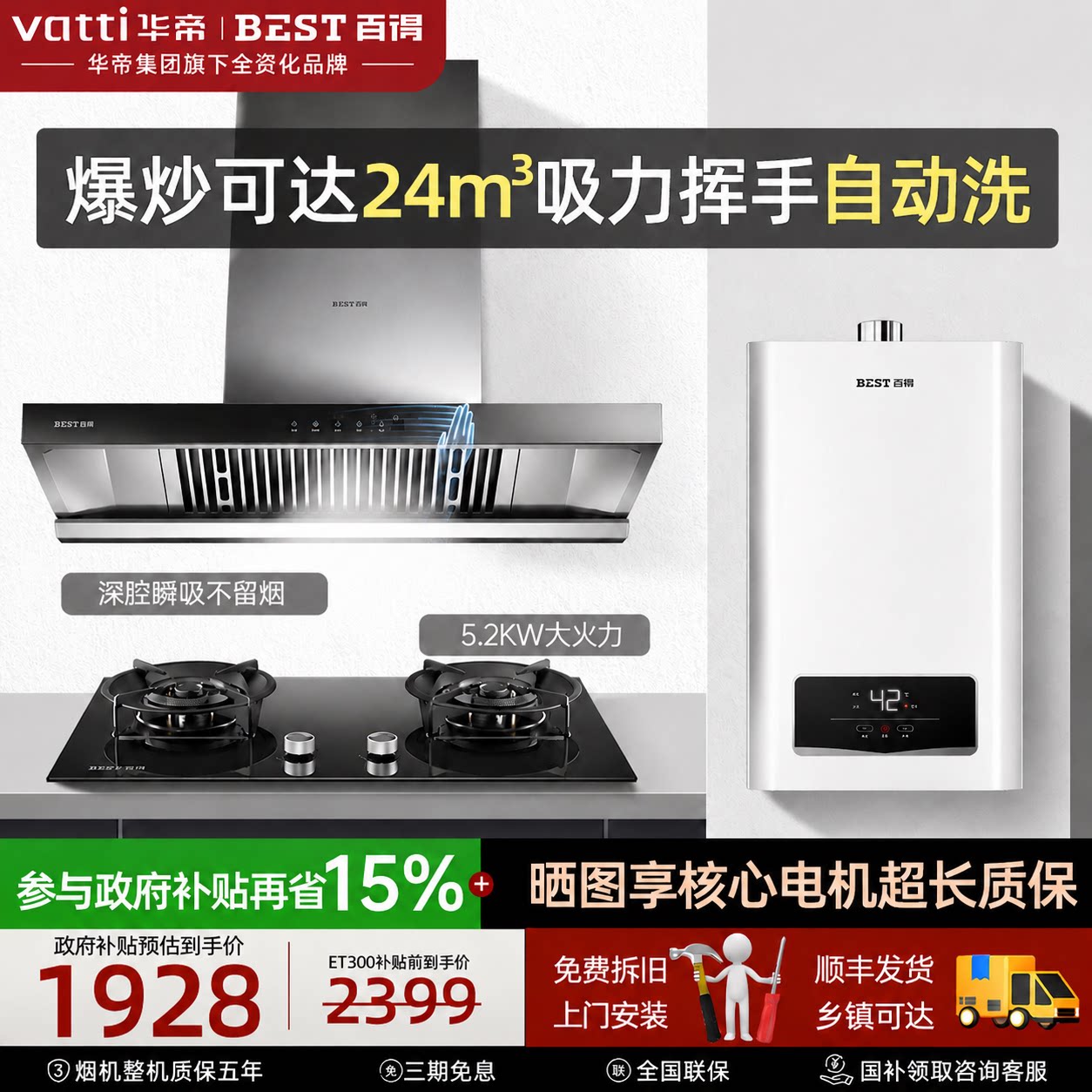 华帝百得顶吸式抽油烟机图片