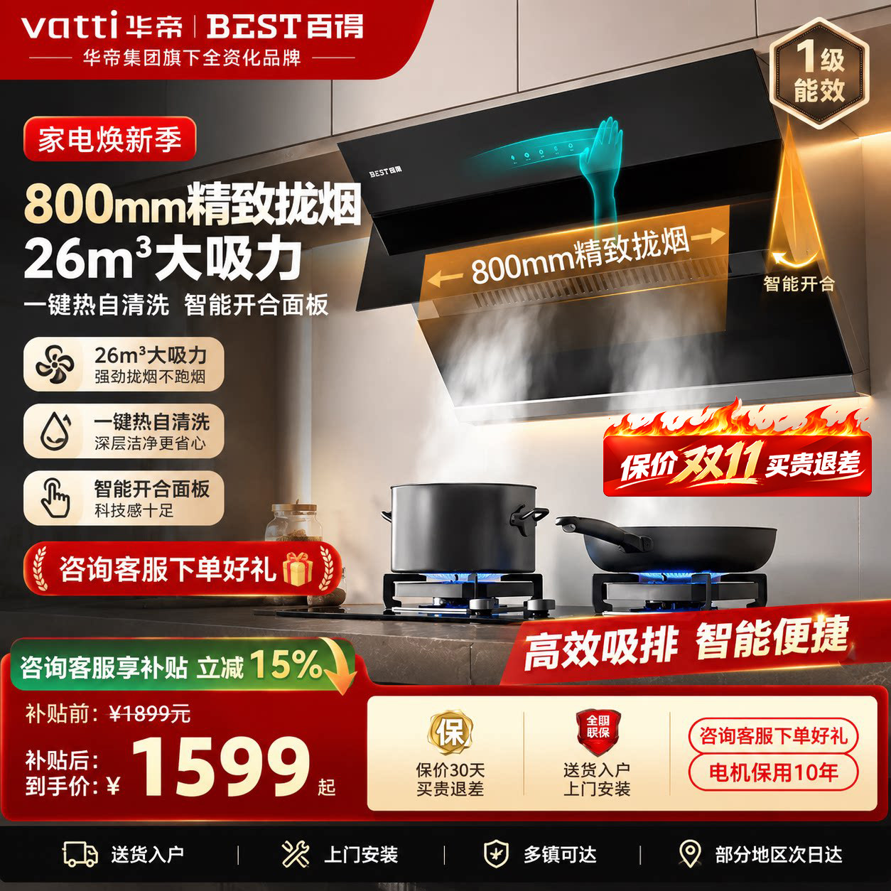 华帝百得油烟机侧吸式E503C图片