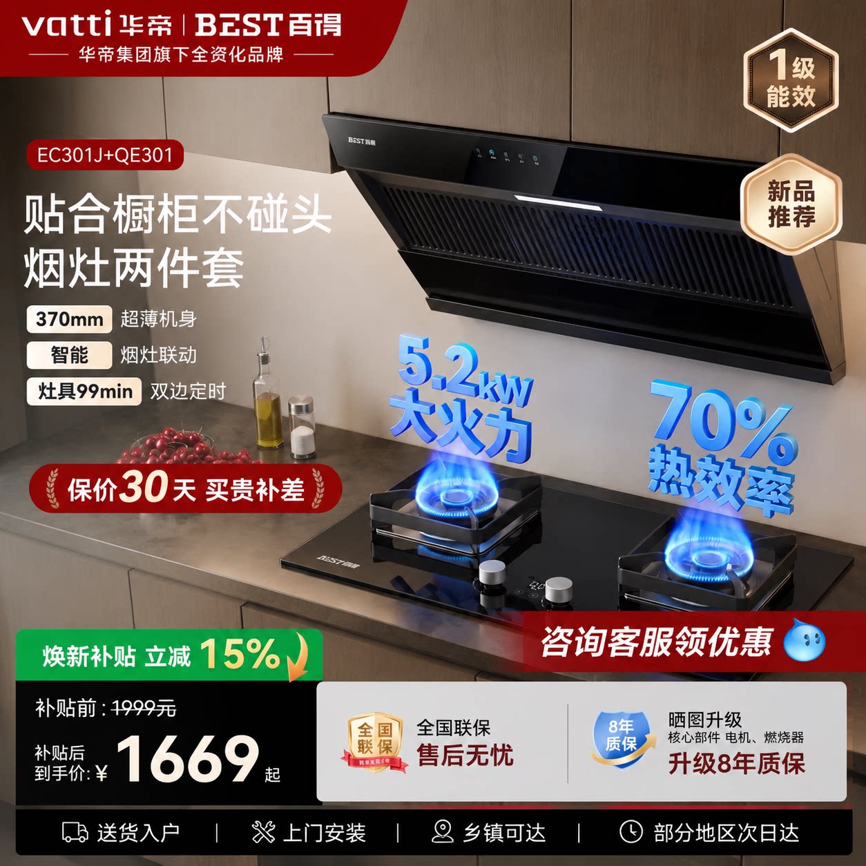 华帝百得侧吸式抽油烟机图片