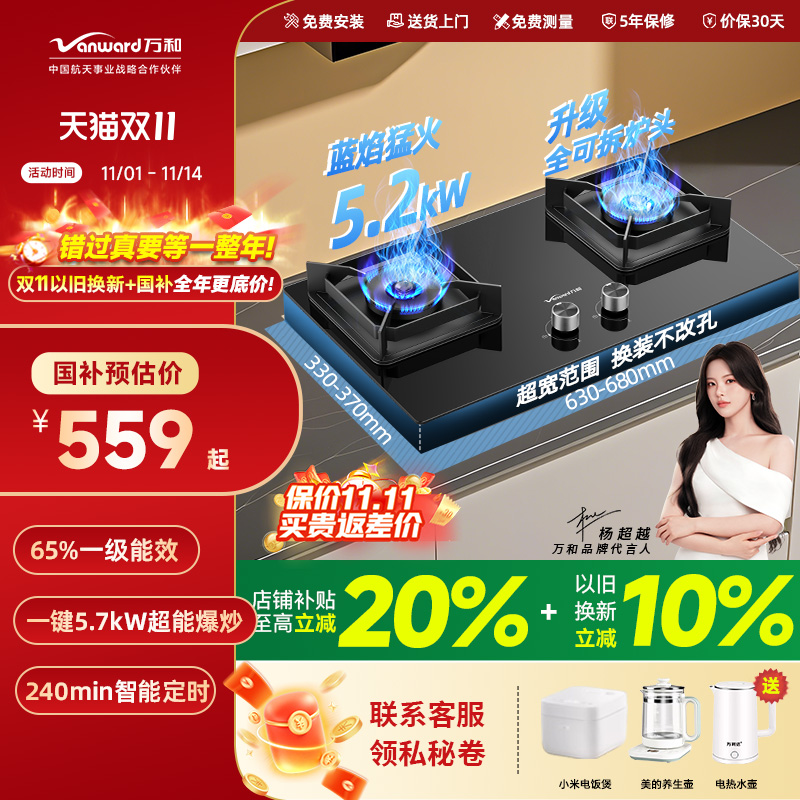 免费安装+送货上门+以旧换新