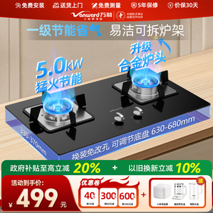 燃气灶煤气家用天然气液化气台式 万和嵌入式 双灶具猛火炉具B7L