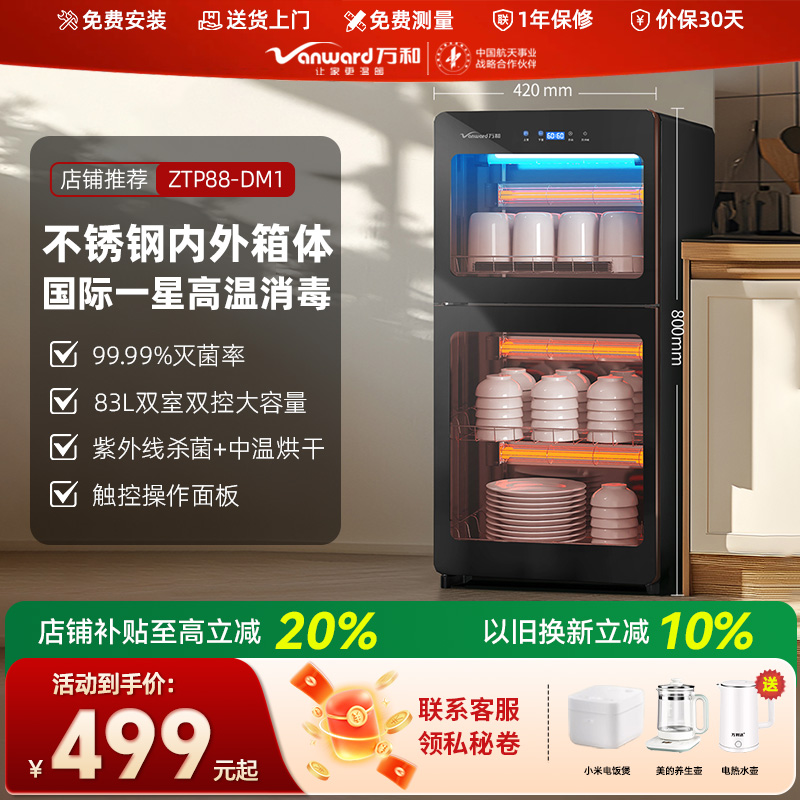 消毒柜家用小型厨房台式碗碟烘干